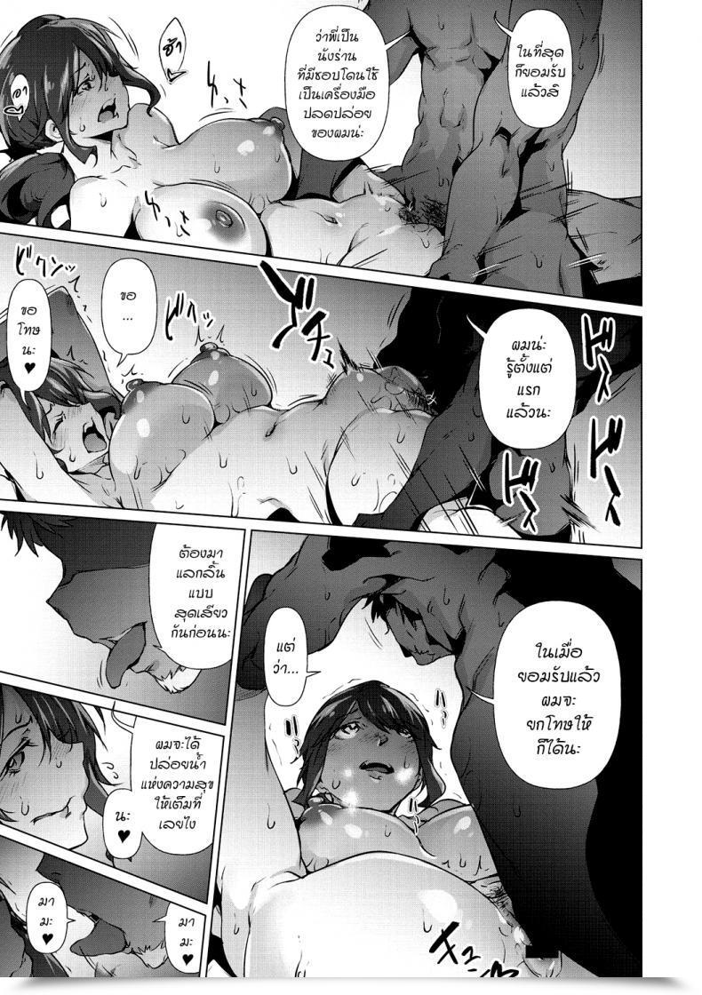 Doujin Rokuichi Soko Ni Utsuru Kao Ha Nenmaku Communication โดจินแปลไทย 49