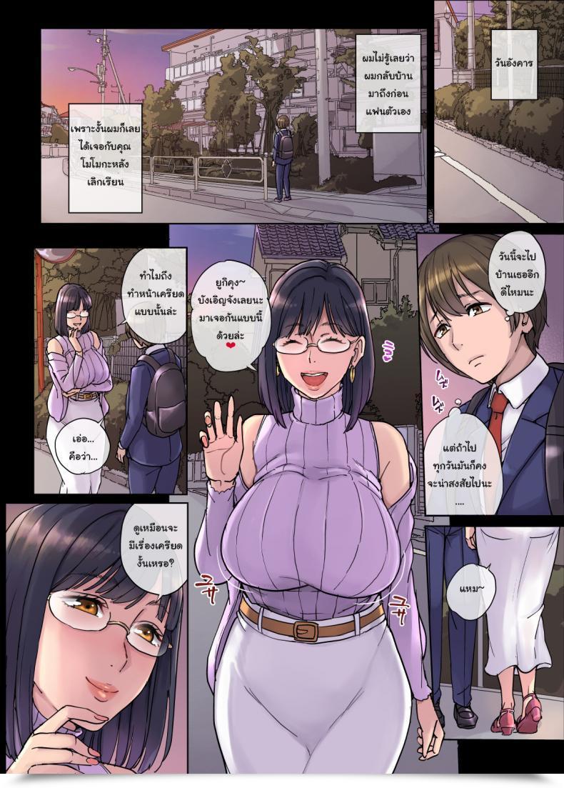Doujin Maimu-Maimu My Girlfriend'S Mama Is My Intercourse Good Friend โดจินแปลไทย 11