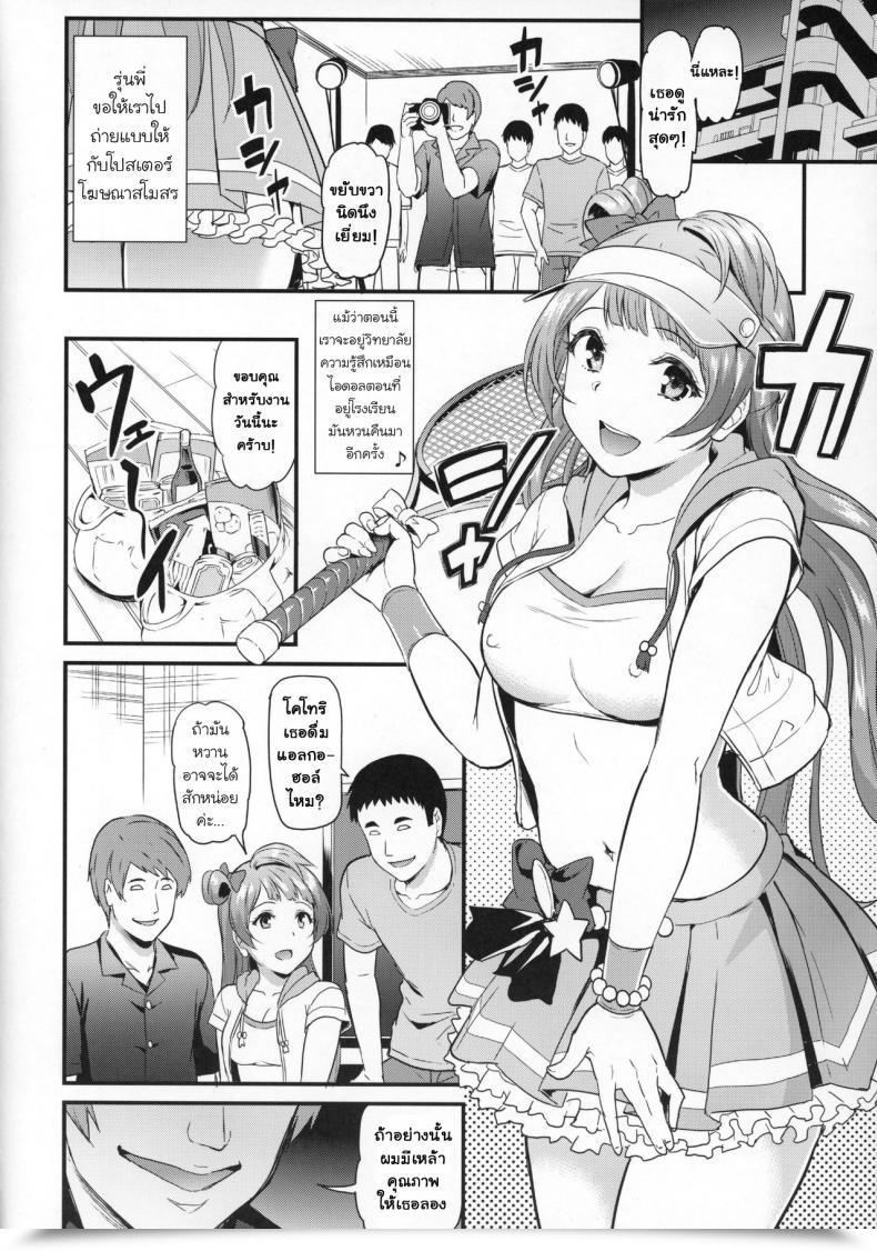 Doujin C92 Dai 6 Kichi Kichirock Joshidaisei Minami Kotori No Yaricir Jikenbo Case 1 Love Stay! โดจินแปลไทย 5