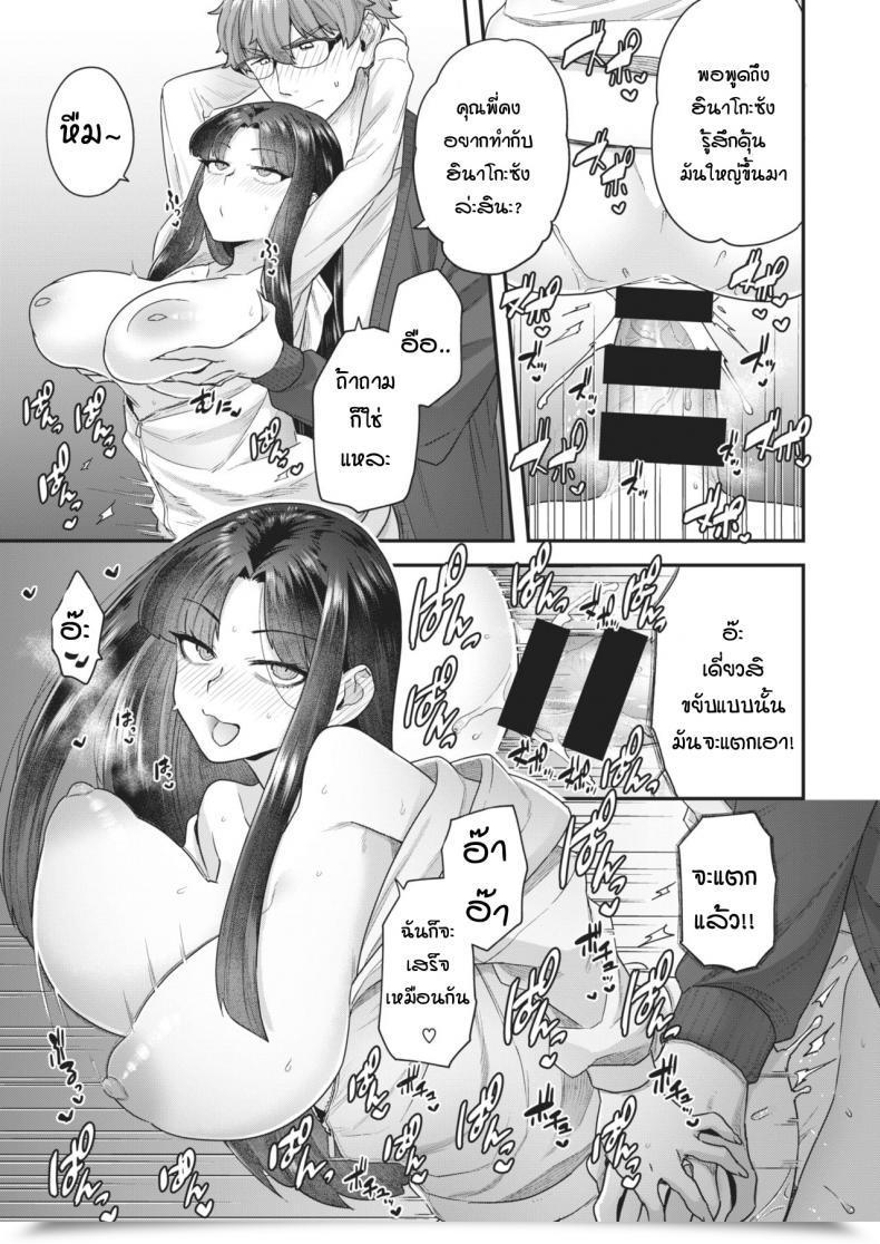Doujin Yoshiragi Kurai Mizuki Wa Rinjindemo Ii โดจินแปลไทย 25