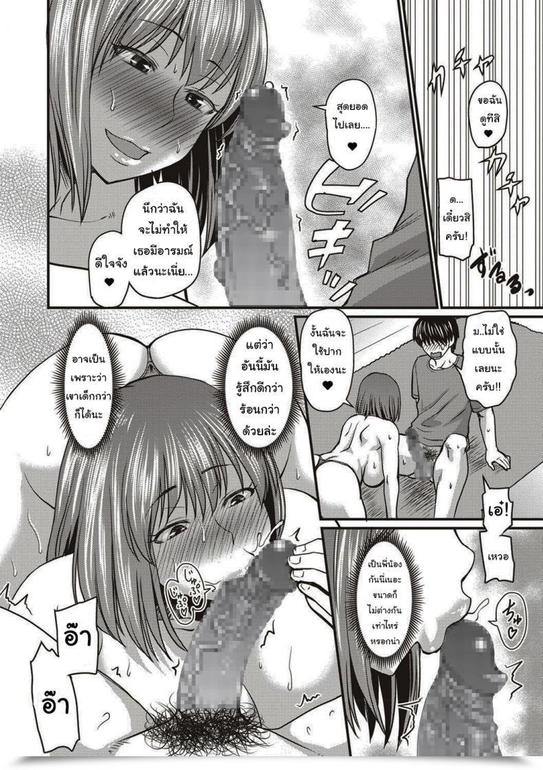 Doujin Jirou Kore Wa Uwaki Ja Arimasen โดจินแปลไทย 19