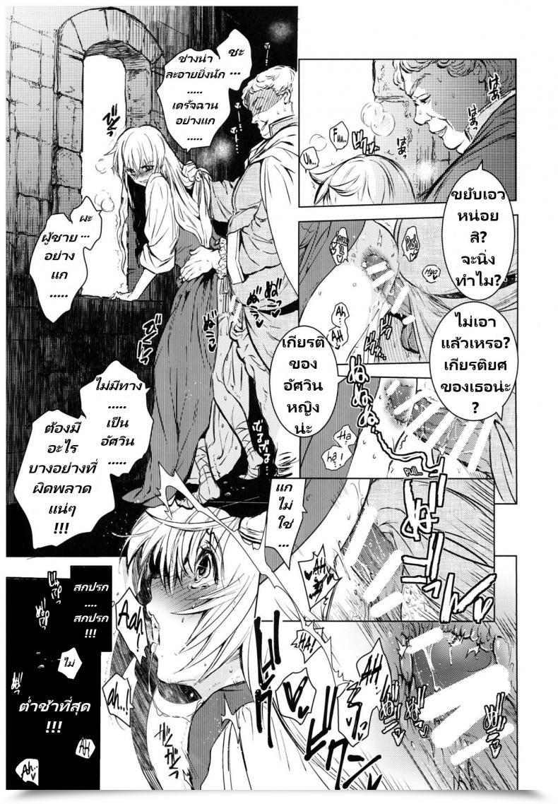 Doujin C93 Toko-Ya Heizo, Kitoen Saint Foire Competition 11 Aline โดจินแปลไทย 39