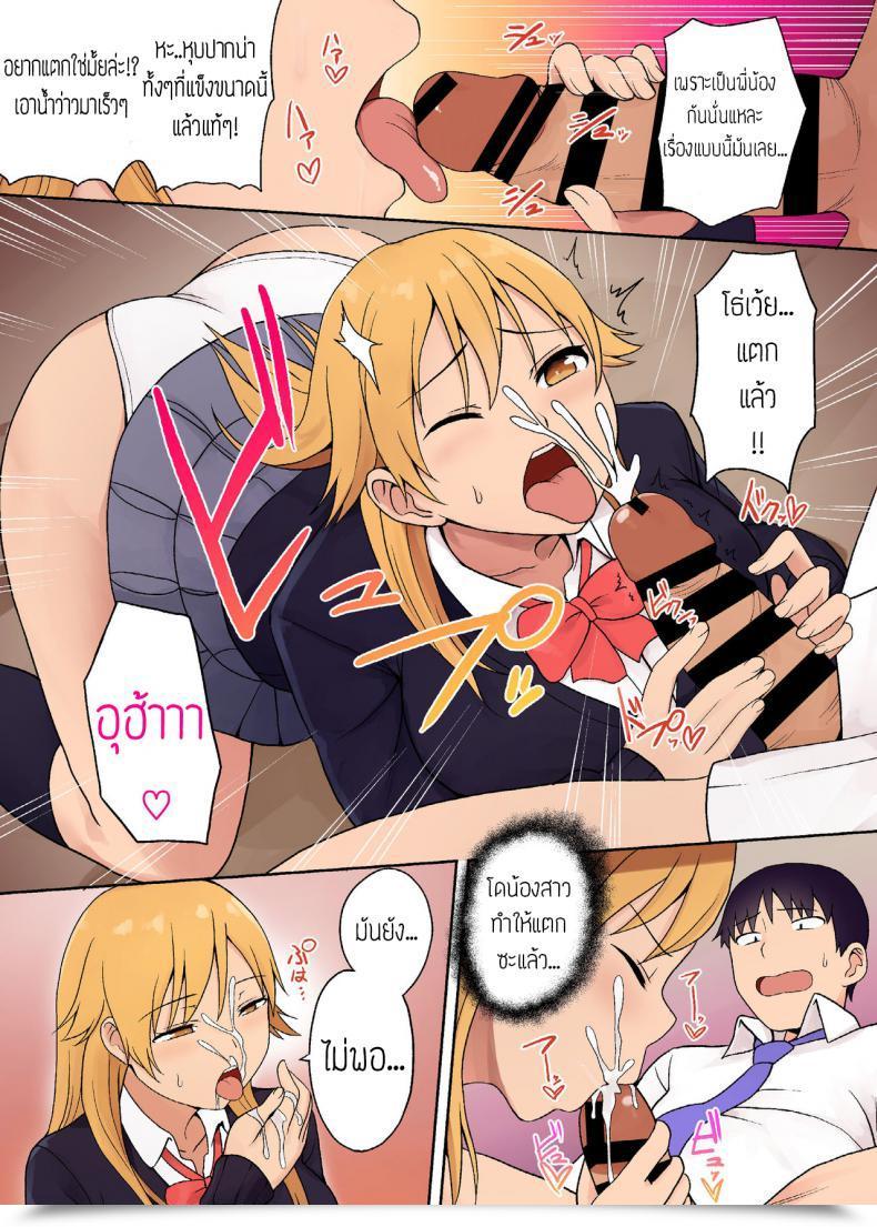 Doujin Charveltiger Hatsujoubyou _Michi No Yamai De Dosukebe Ni Natta Imouto โดจินแปลไทย 17