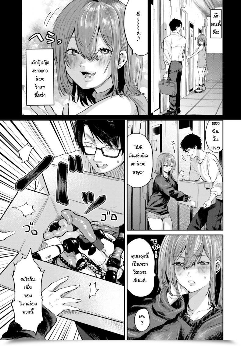 Doujin Asano Yomichi Otameshi Tonari No Gyarumonita โดจินแปลไทย 5