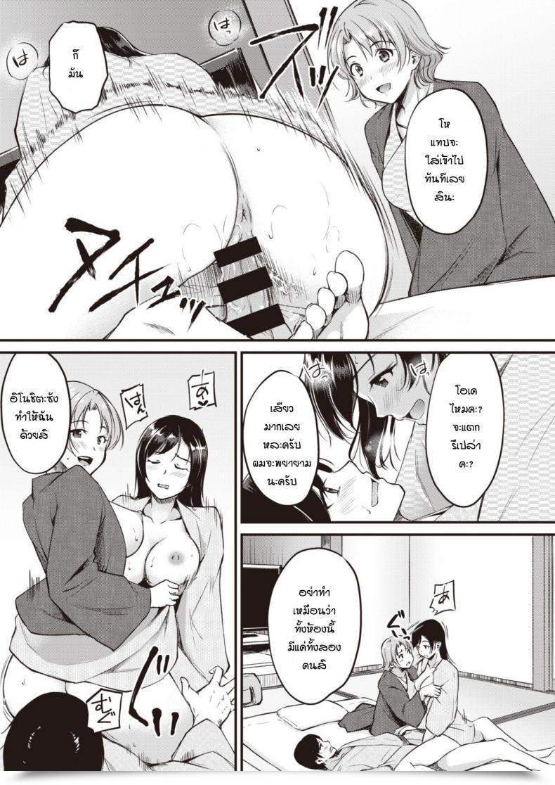 Doujin Regdic Tabi No Haji Wa Kokisute โดจินแปลไทย 25