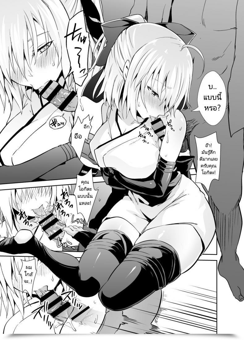 Doujin Ijimaya Ijima Yuu Okita-San To Intercourse Fategrand Order โดจินแปลไทย 7