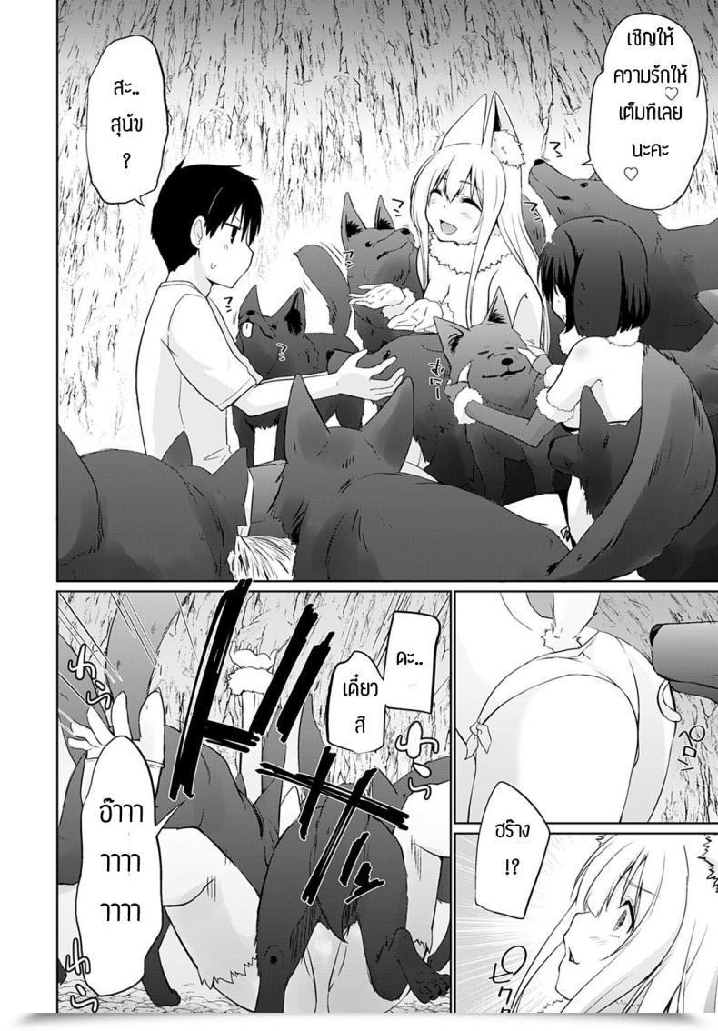 Doujin Kaiduka Isekai Ni Shoukansaretara Zenin Do M Toka...Chotto Imi Ga Wakaranai Ch.7 โดจินแปลไทย 7