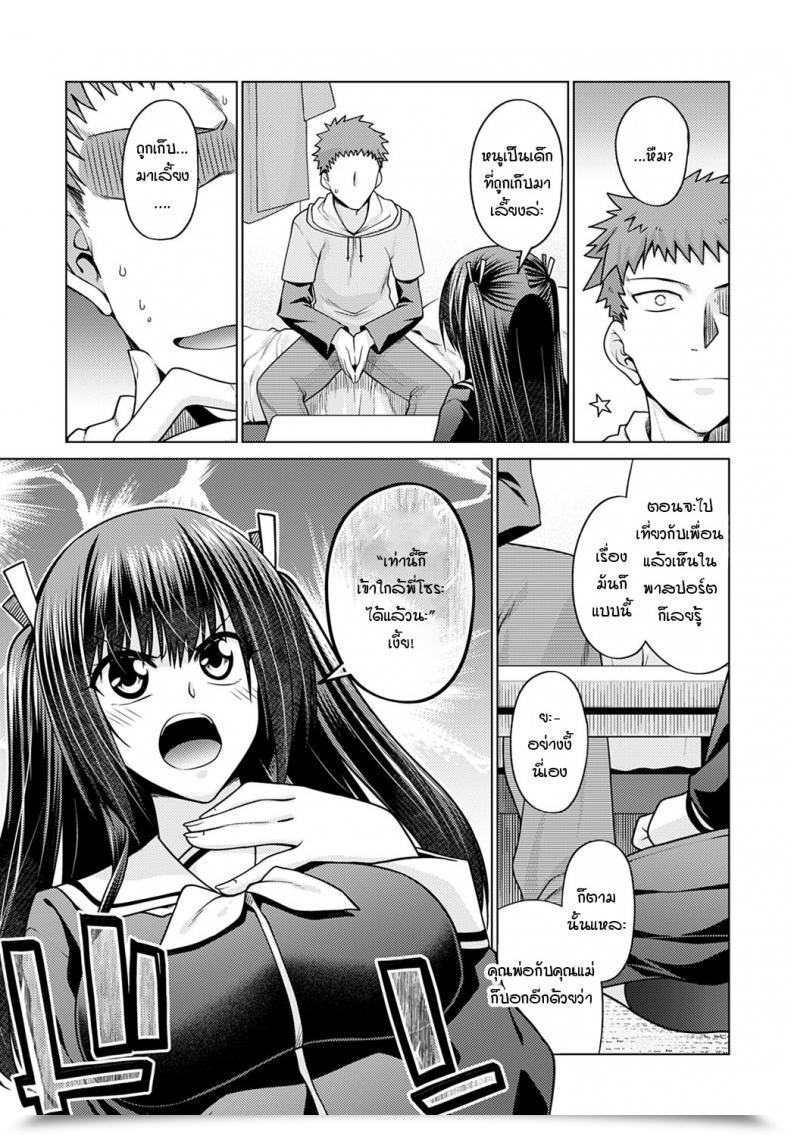 Doujin Miyashiro Sousuke Imouto Ga Gimai Ni Natta Hello โดจินแปลไทย 5
