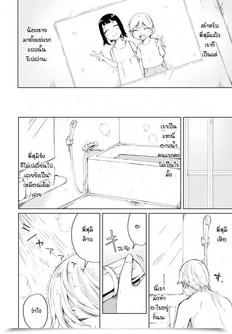 Doujin Furatsu Omoide Bathe โดจินแปลไทย 11
