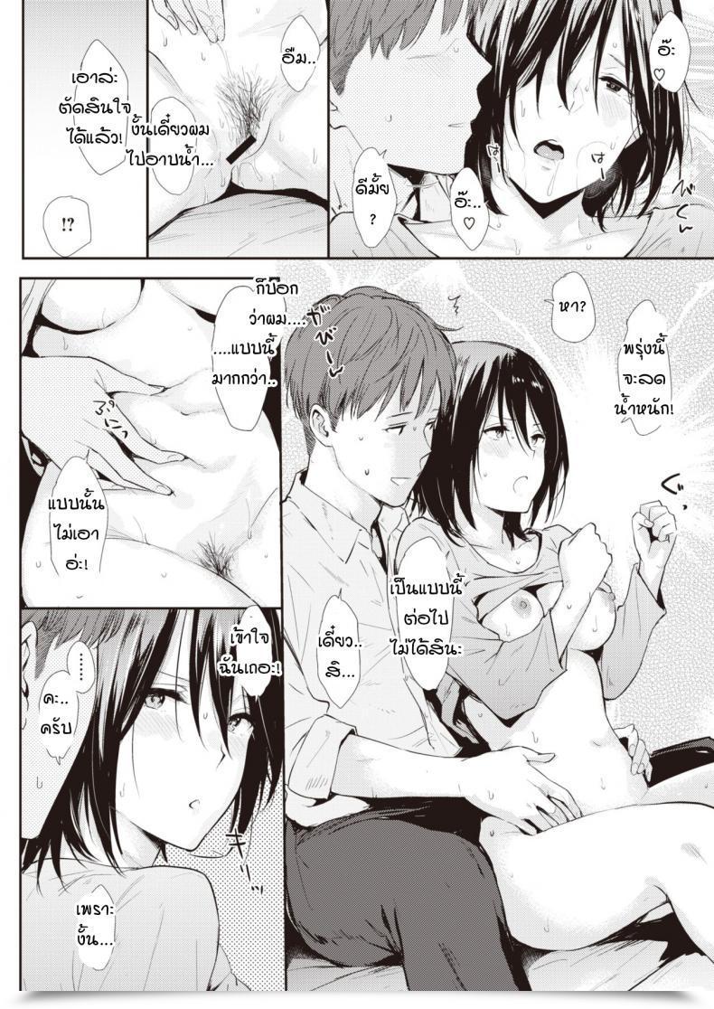 Doujin Napata Ima Kara Honki Dasu โดจินแปลไทย 15