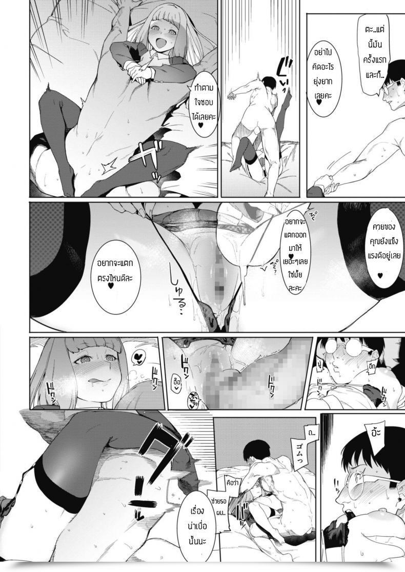 Doujin Menea The Canine Tsukiyo Ni Aishite โดจินแปลไทย 23