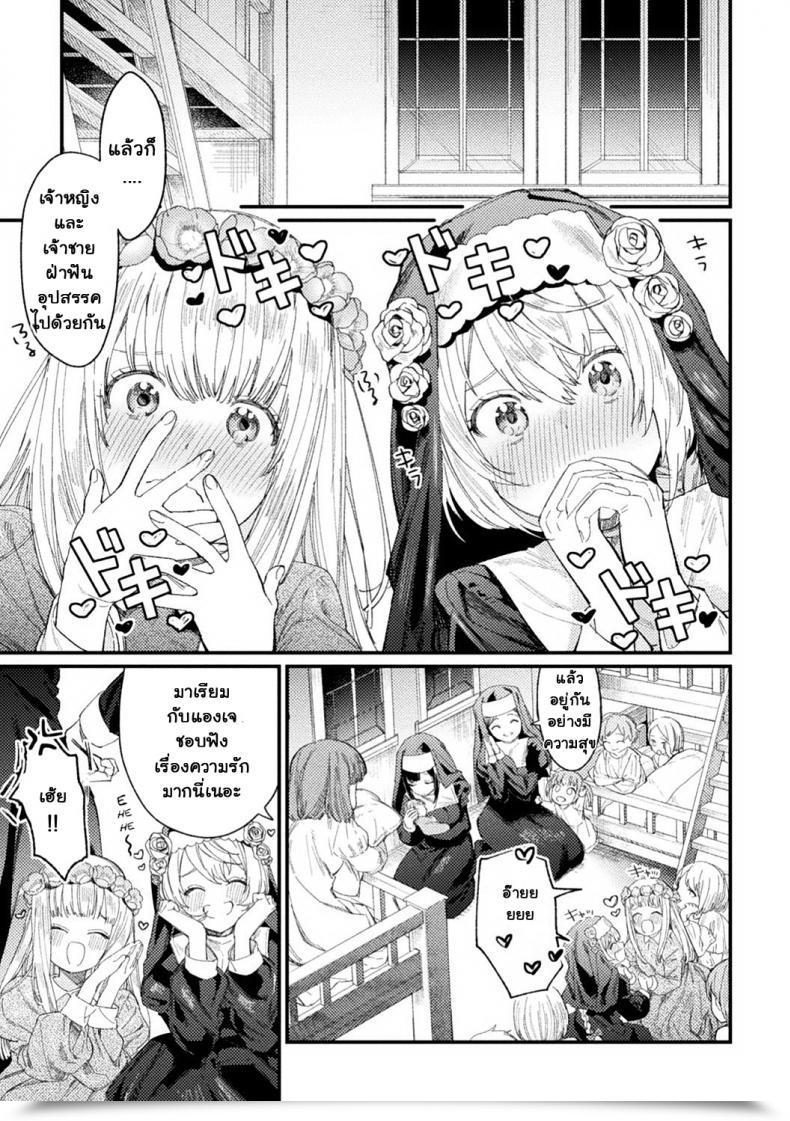 Doujin Mameojitan Holy†Baits Haiboku Otome Ecstasy Vol 11 โดจินแปลไทย 5