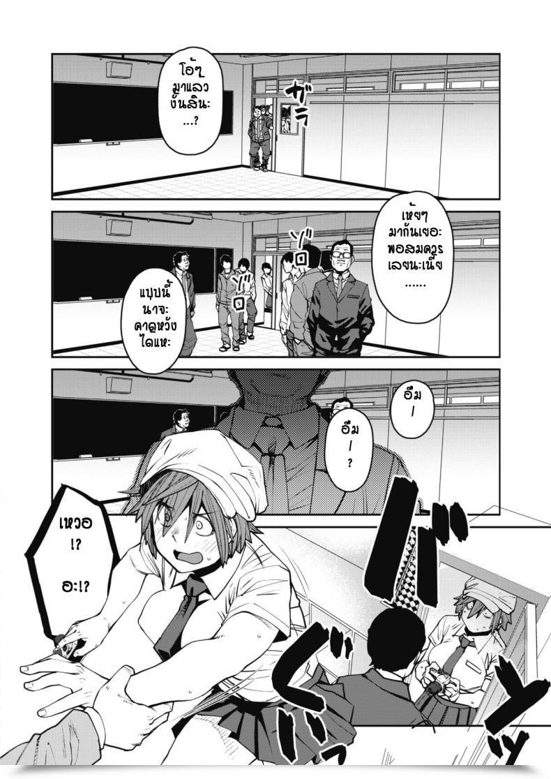 Doujin Shimimaru Fainda A Wo Nozoku Mono Ha โดจินแปลไทย 7
