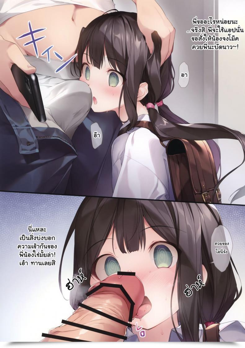 Doujin Karomix Karory Imouto To Saimin De Ichaicha Suru Hon โดจินแปลไทย 9