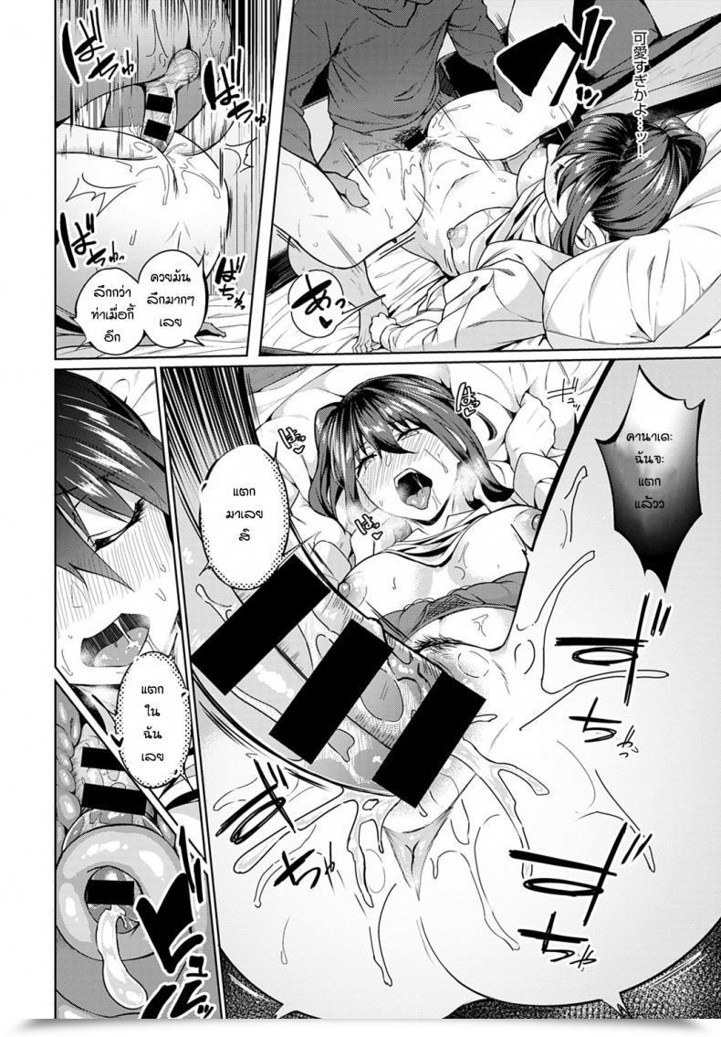 Doujin Mikawaya Otome Keiso Kyoku โดจินแปลไทย 55