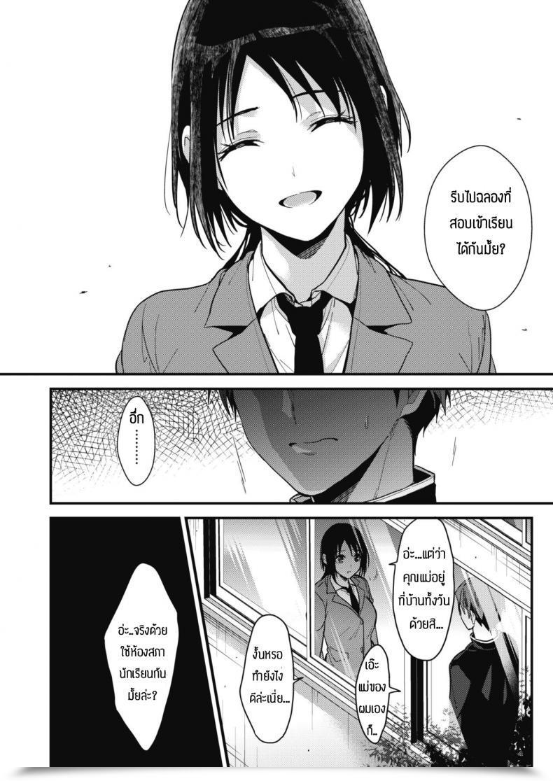 Doujin Mizuyuki Kimi Kara No Syukufuku โดจินแปลไทย 3