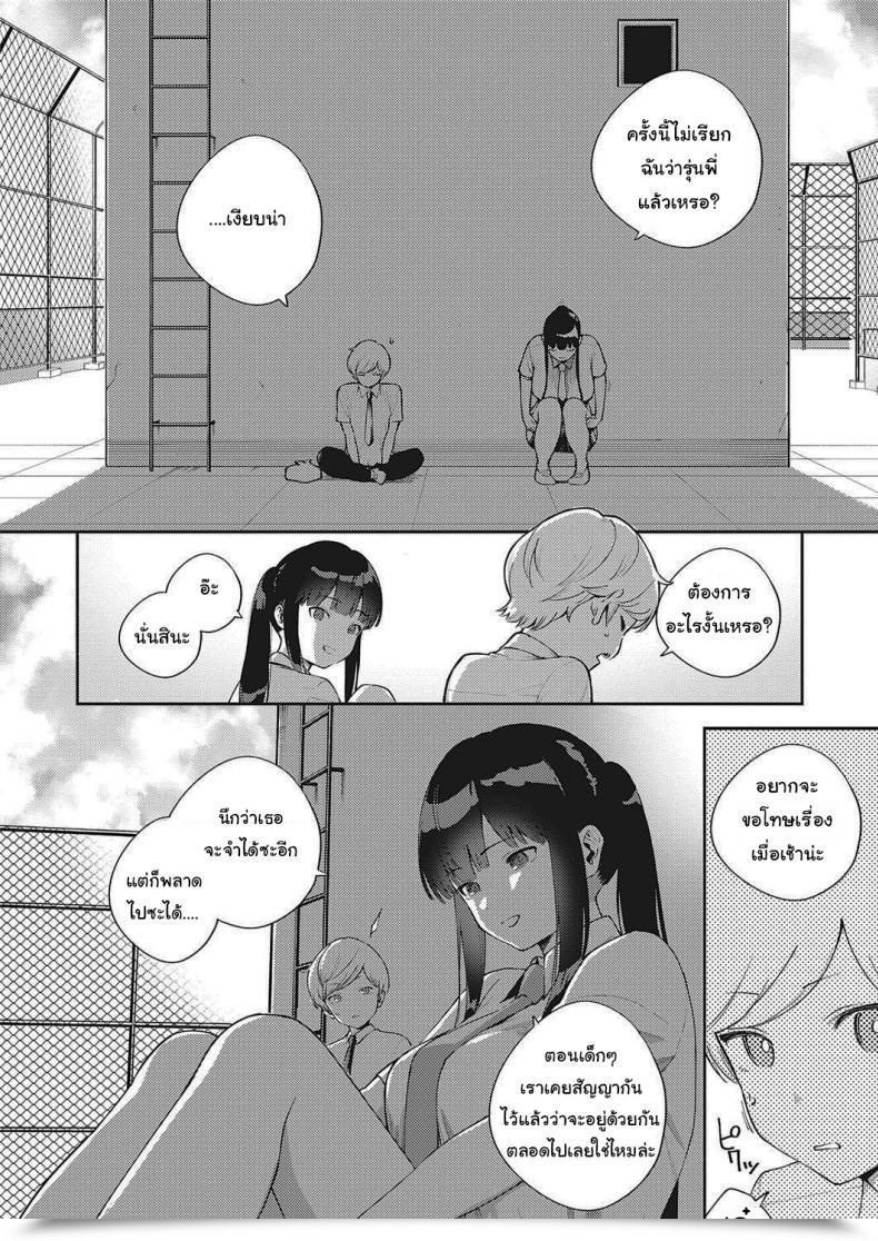 Doujin Herio Offbeat Stride Comedian Exe 28 โดจินแปลไทย 11
