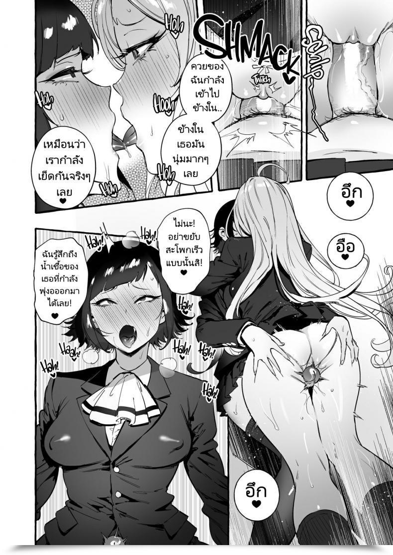 Doujin Hibon Itami Futanari-San To Nonke-San♀Hatsu Date Hen Straight Lady Meets Futa The Primary Date โดจินแปลไทย 9