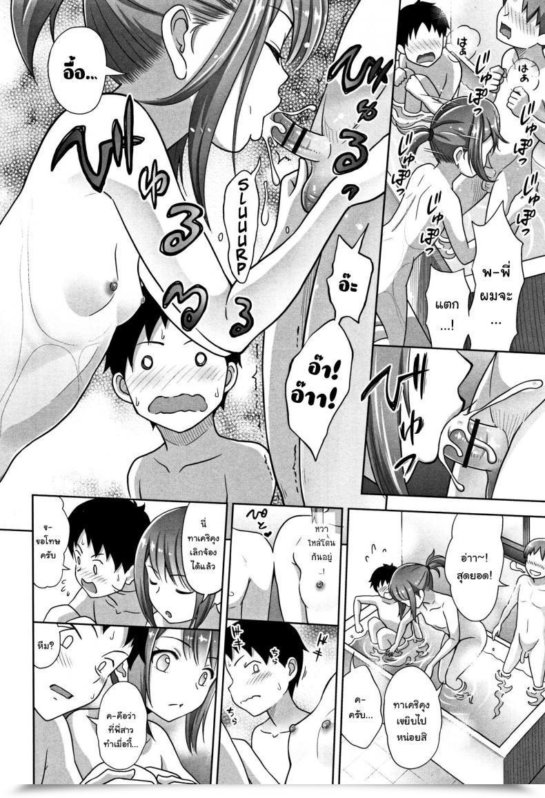 Doujin Malcorond Ameno Hinooneechan โดจินแปลไทย 13