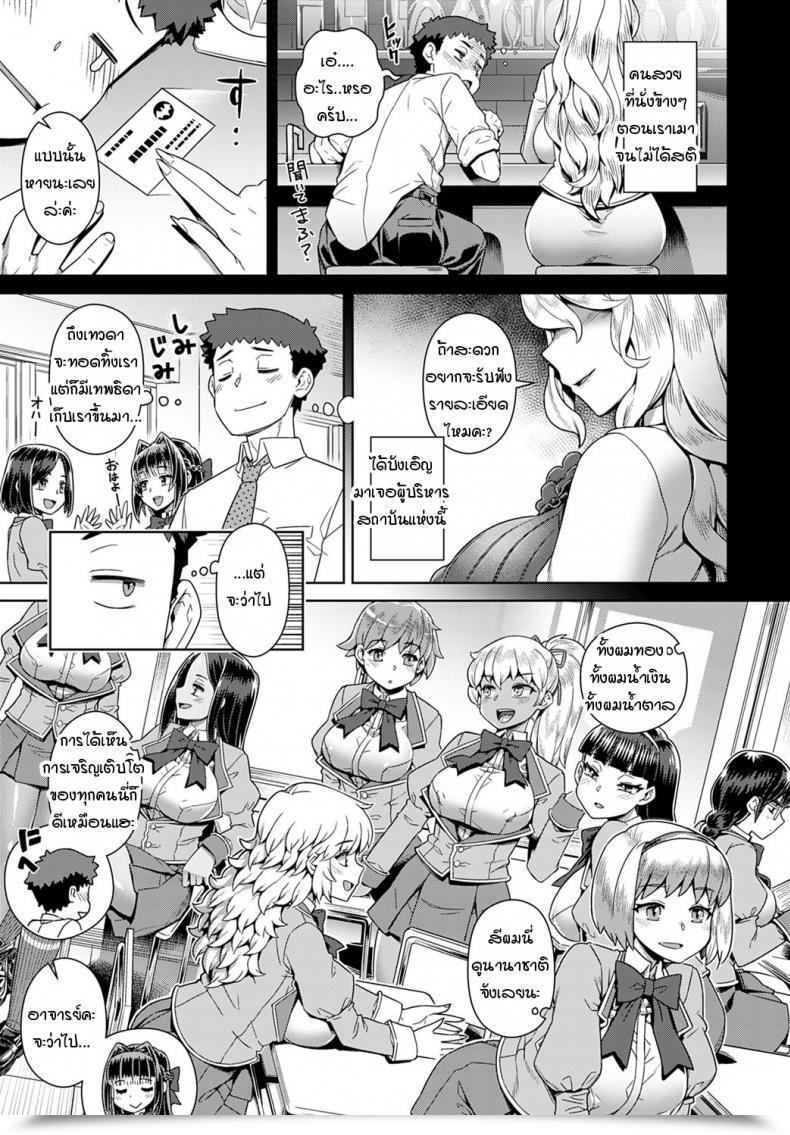 Doujin Kousuke Succubus Joshikou De Shiboseijusshuu โดจินแปลไทย 5