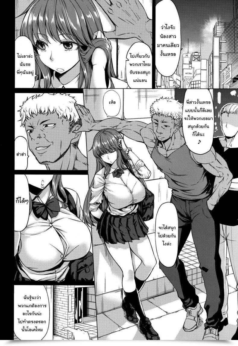 Doujin Kinntarou Succubus 3 Shimai No Shotagari โดจินแปลไทย 3