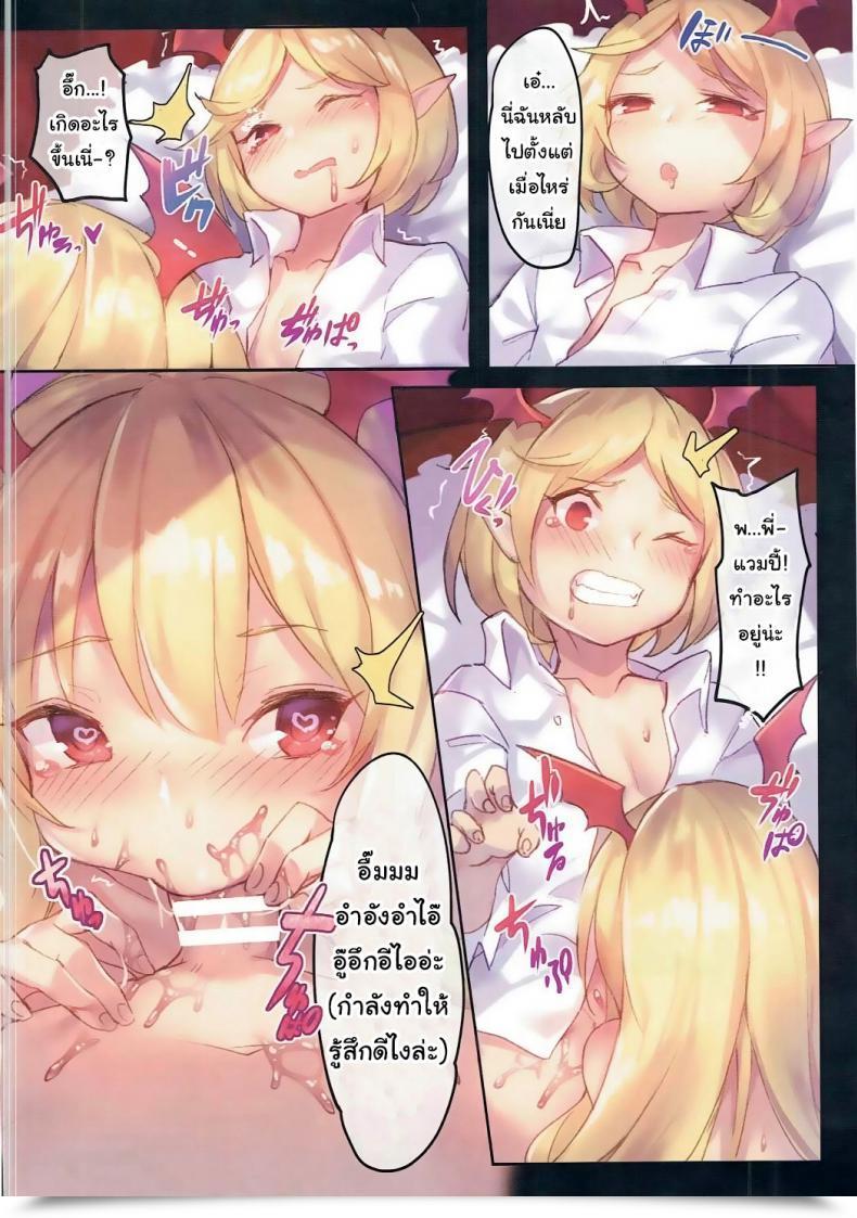 Doujin C91 Tuzi Laoda Shennai Misha Veight De Asobou! Cagli-Chan Granblue Fantasy โดจินแปลไทย 17