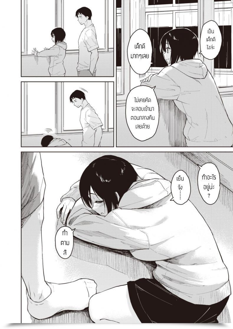 Doujin Nathaniel Pennel Yoaru โดจินแปลไทย 7
