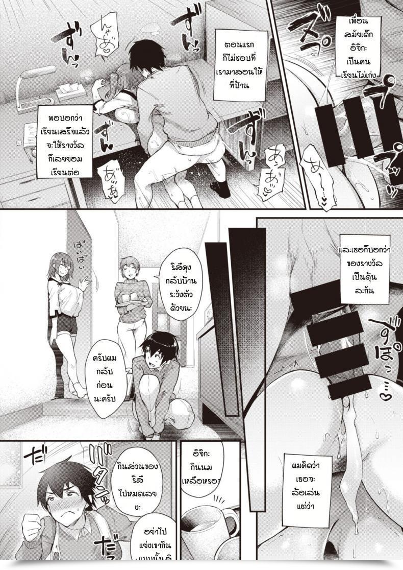 Doujin Oohira Sundown Ecstatic Research โดจินแปลไทย 11