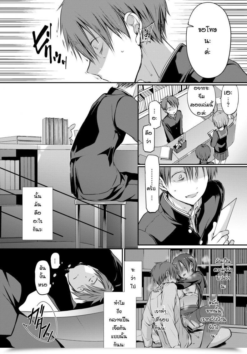 Doujin Nanigawa Rui Mitsumenakute Iikara โดจินแปลไทย 27