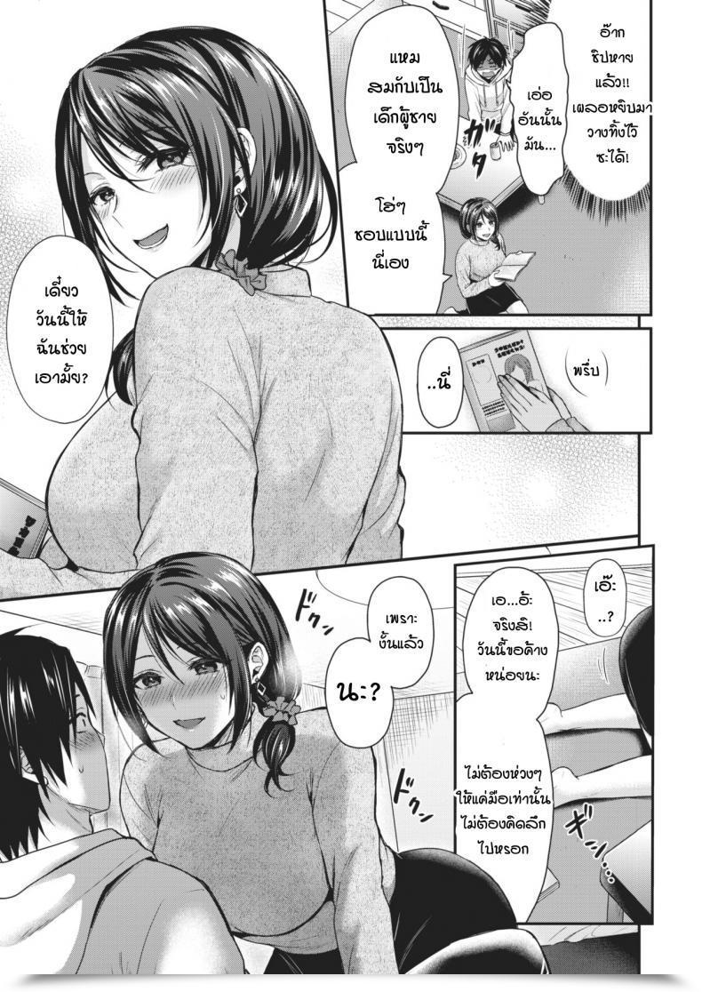 Doujin Pei Rinjin Dukiai What A Cute Spouse!!!! โดจินแปลไทย 13