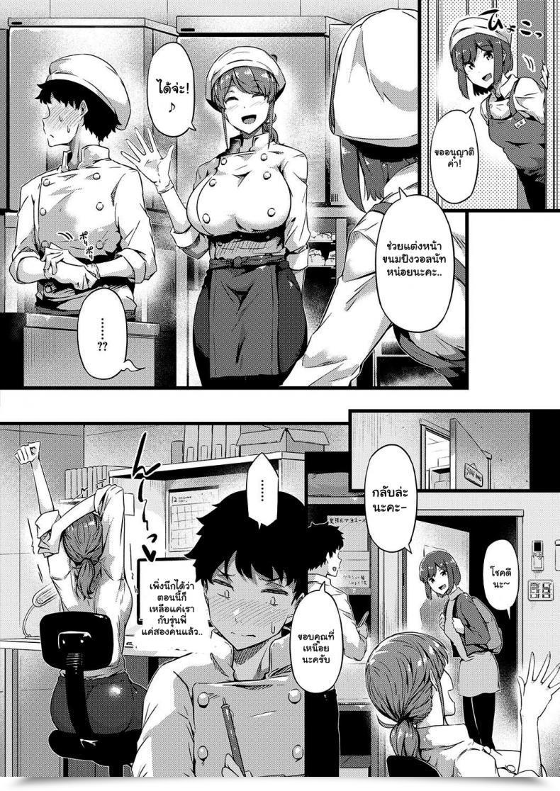 Doujin Tokiwa Midori Panya No Adachi-San Bakery'S Adachi-San โดจินแปลไทย 11