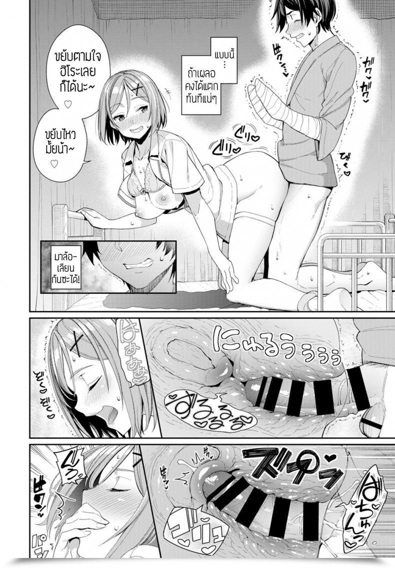 Doujin Asamine Tel Ijiwaru Kango โดจินแปลไทย 23