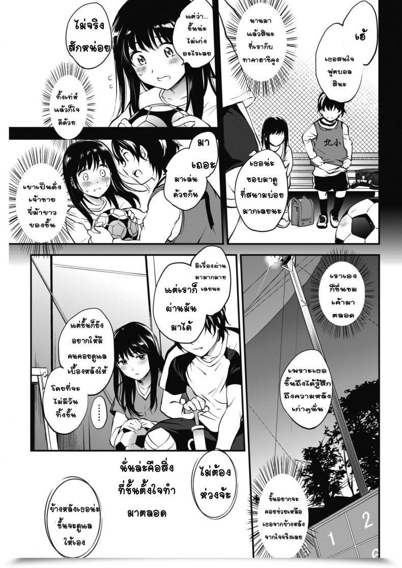 Doujin Monorino Makasete Hoshii Comedian Hotmilk 2019-06 โดจินแปลไทย 21