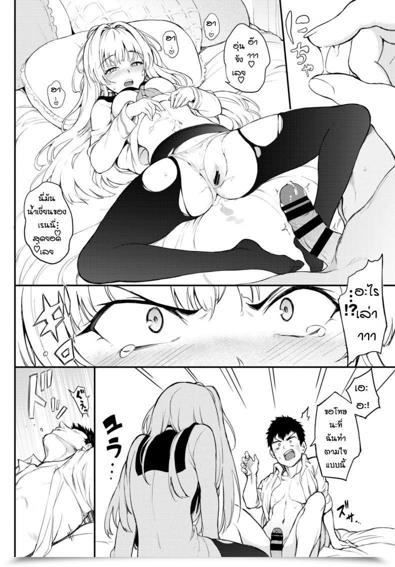 Doujin Kyockcho Shino-Sama Wa Gorippuku♥ โดจินแปลไทย 19