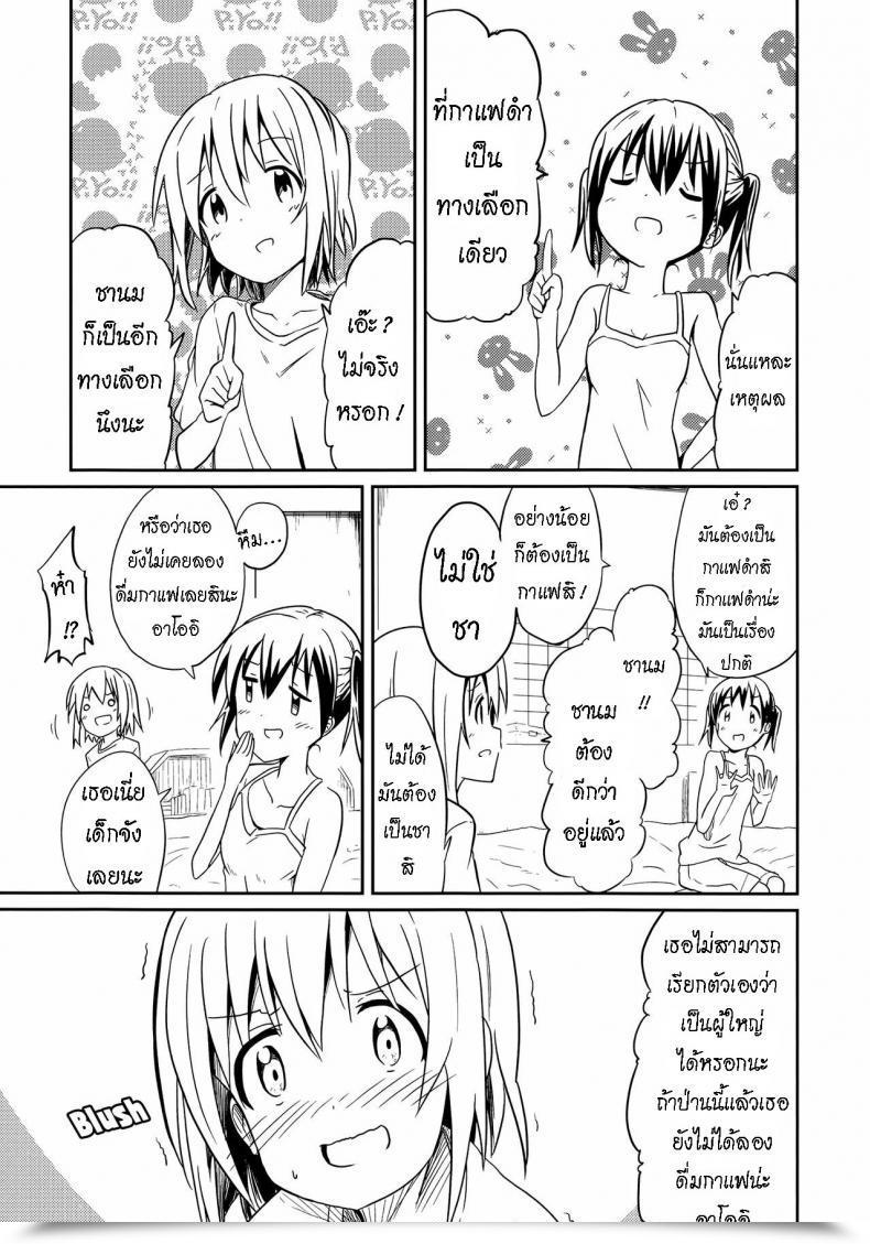 Doujin Mushoku No Habatsu Shibasaki Koh Pricey My Pal ไทย โดจินแปลไทย 19