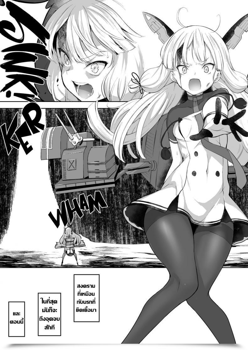 Doujin Namanamago Shiba Nanasei Murakumo To Kozukuri Intercourse Impregnating Murakumo Kantai Assortment -Kancolle- โดจินแปลไทย 3