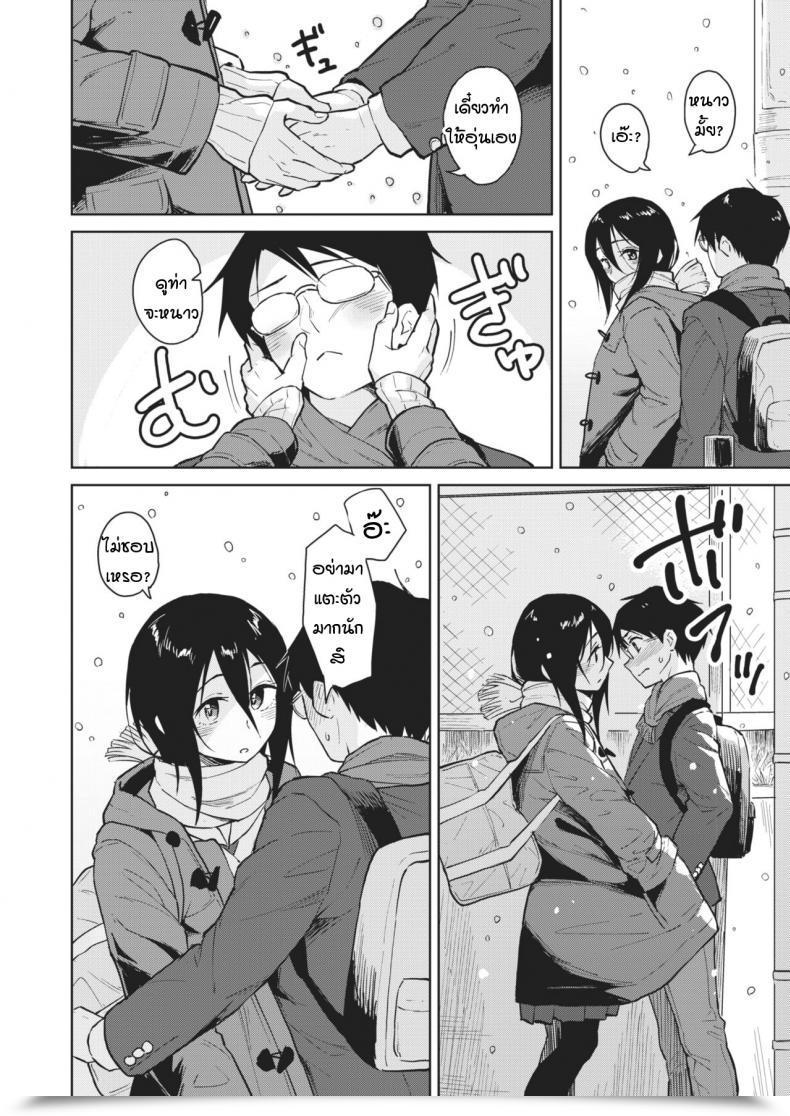 Doujin Pennel Hikage No Koi โดจินแปลไทย 3