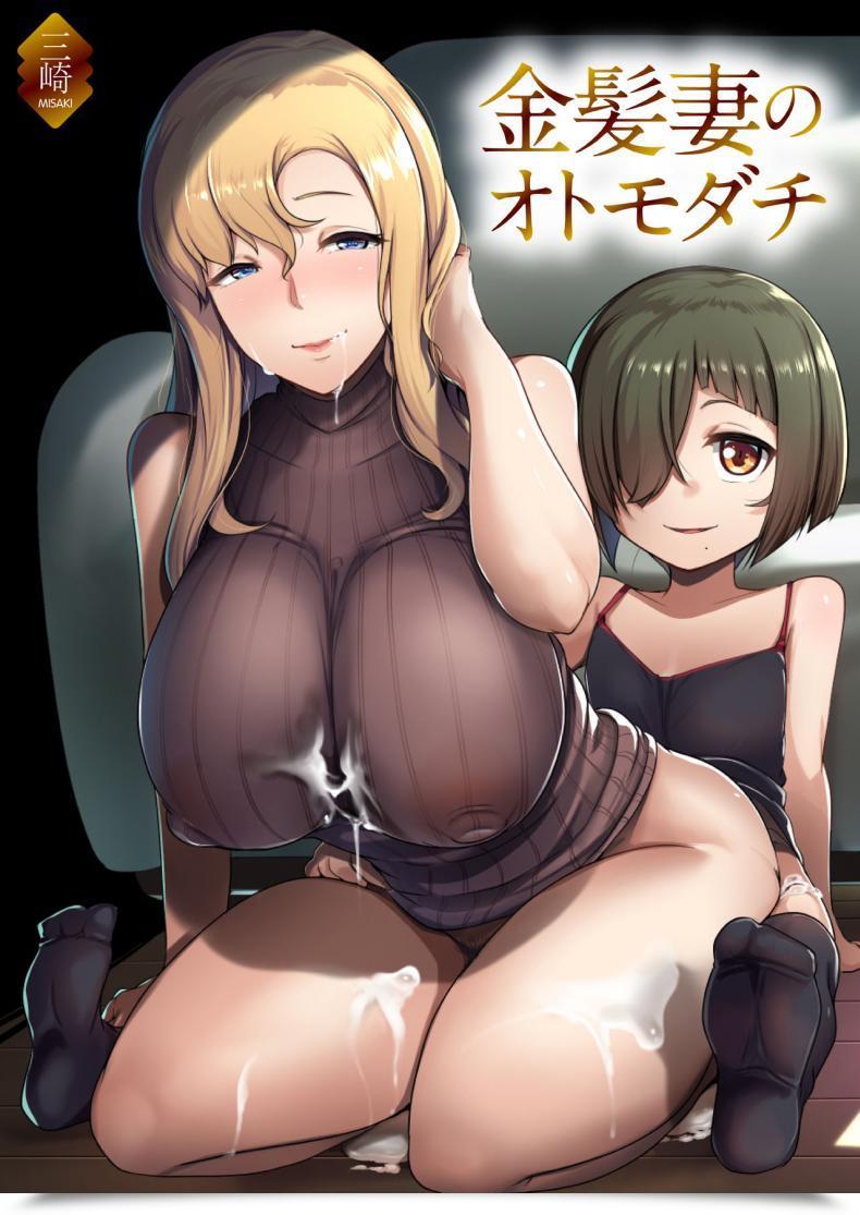 Doujin Misaki Muneshiro Kinpatsu Tsuma No Otomodachi โดจินแปลไทย 1