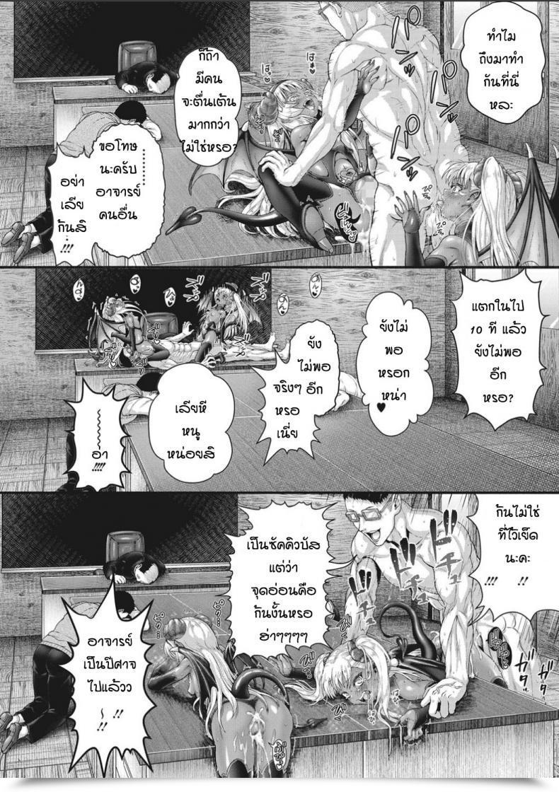 Doujin Nimu Aru Sabireta Gakko No Himitsu โดจินแปลไทย 55