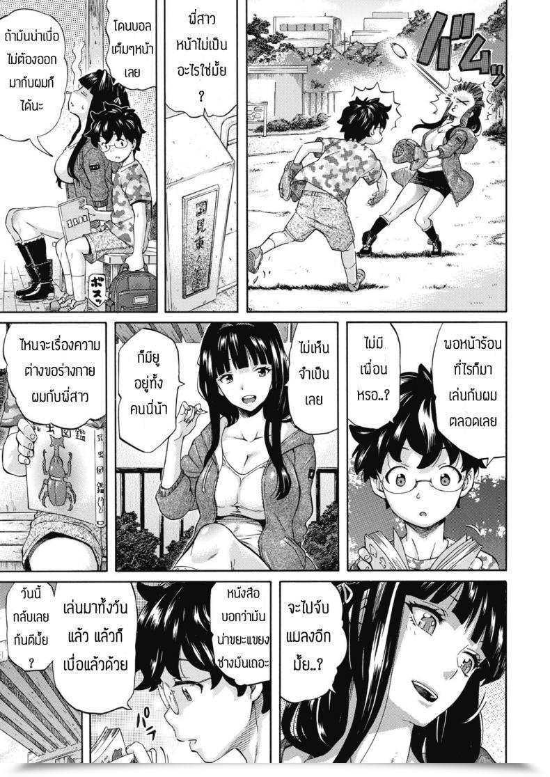 Doujin Amatarou Famiglia โดจินแปลไทย 13