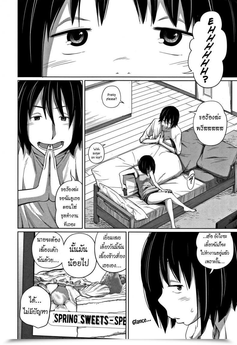 Doujin M Tsubaki Jushirou Uniform De Onegai! Put On The Uniform, Please! โดจินแปลไทย 3