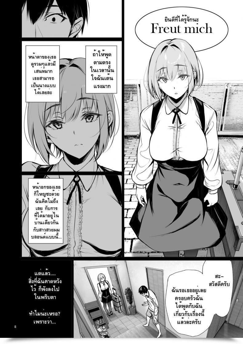Doujin Gentsuki Okiba Gentsuki Homestay-Chu No Doitsu Musume Ga Issho Ni Furo Ni Haitte Kuru Wake โดจินแปลไทย 13