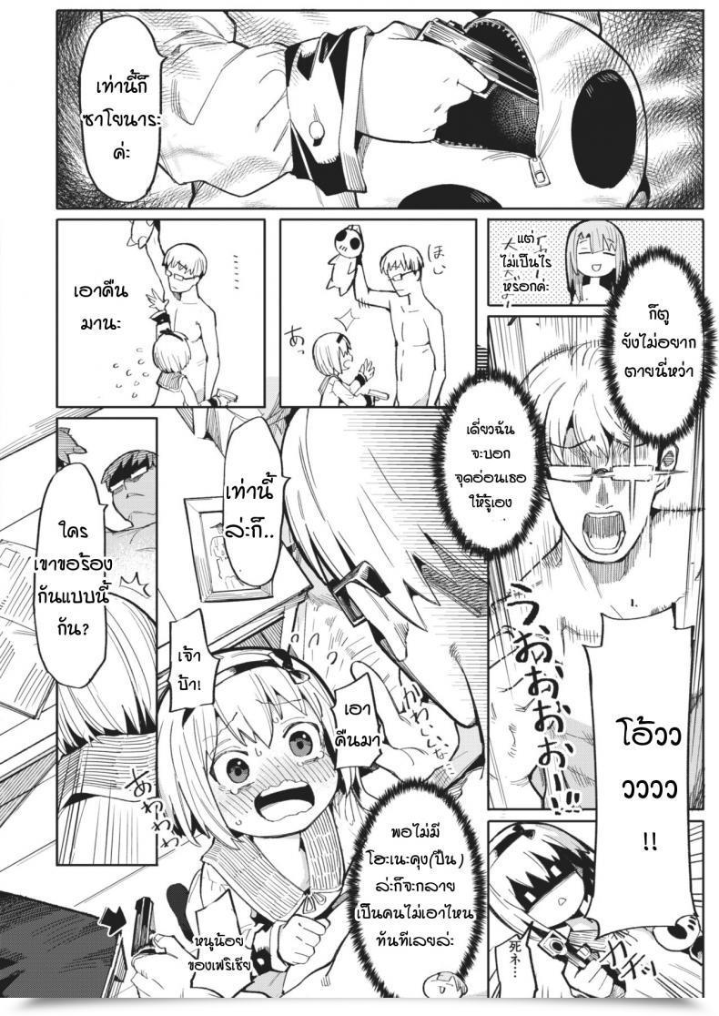 Doujin Henrybird Namaiki Ojou ~Felicia Hen~ โดจินแปลไทย 15