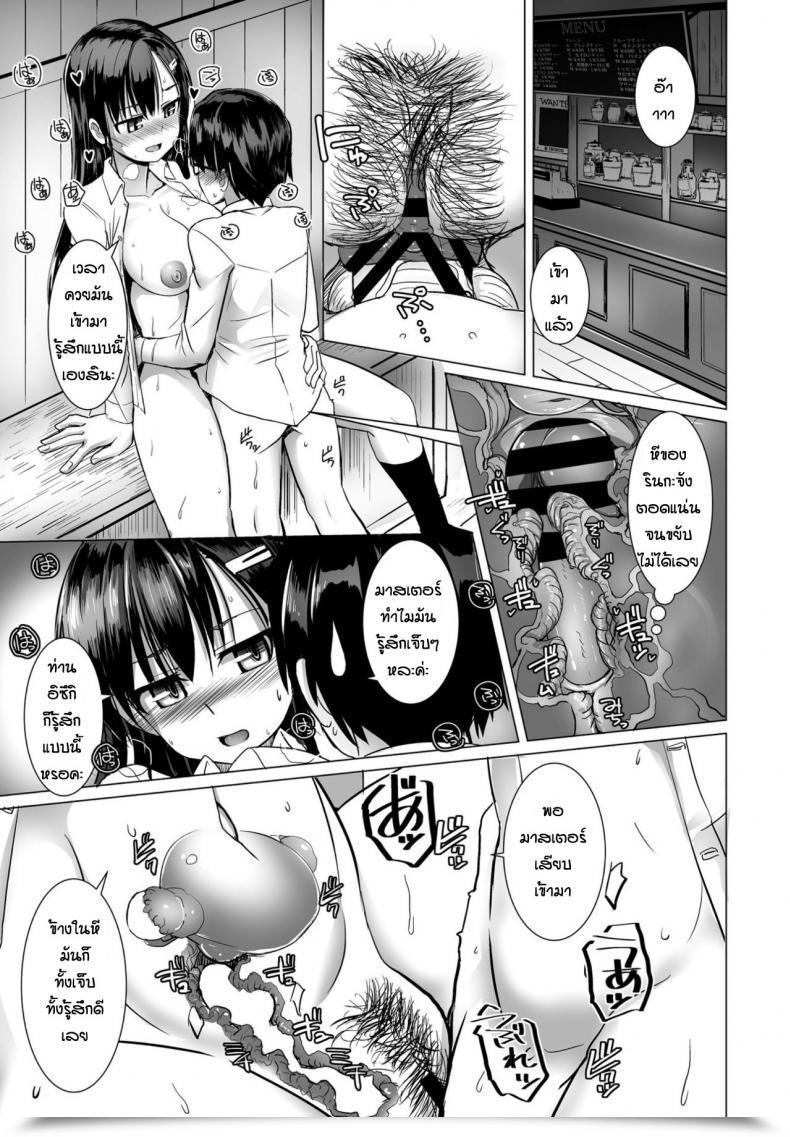 Doujin Tokihama-Jiro Tapioca Western โดจินแปลไทย 25