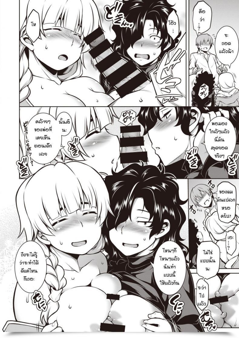 Doujin Tanabe Amari Mono Tachi No Kyoen โดจินแปลไทย 23