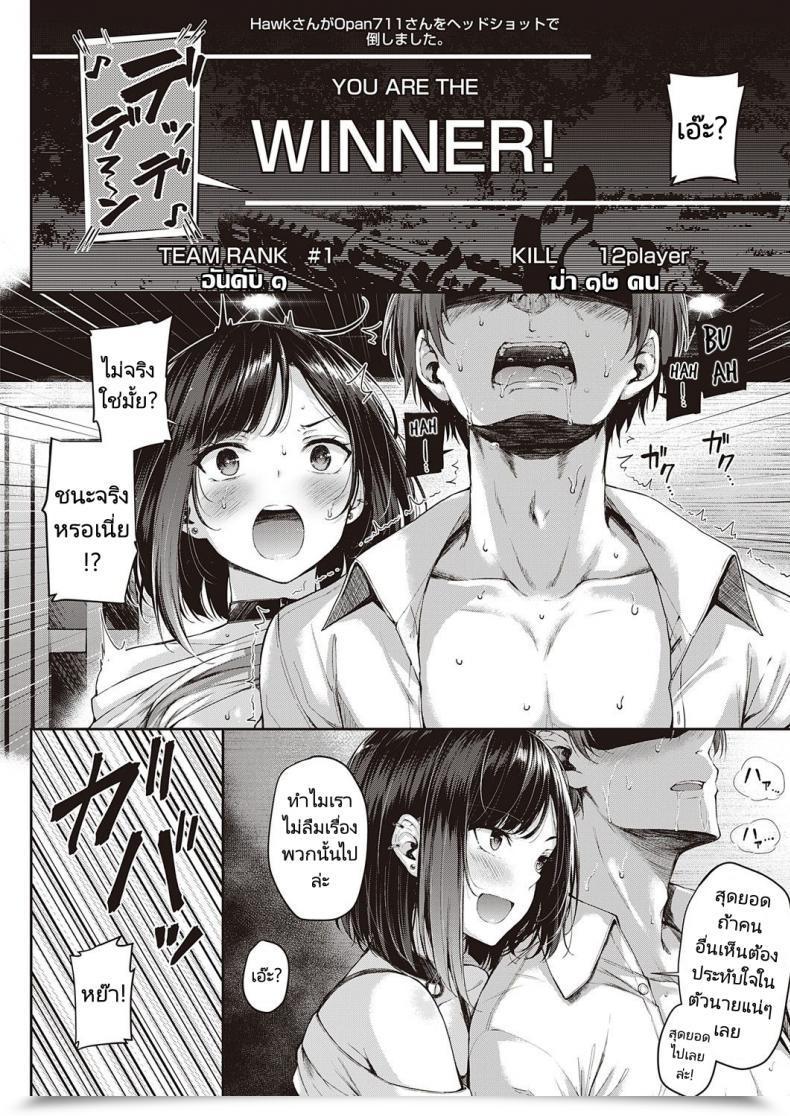 Doujin Napo Koi No Gunfight Gunfight Of Affection Comedian Exe 25 โดจินแปลไทย 31