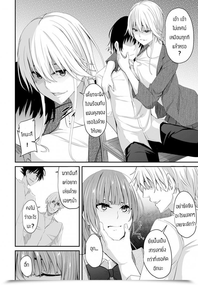 Doujin Nepuka Igamiai No Hate Ni โดจินแปลไทย 15