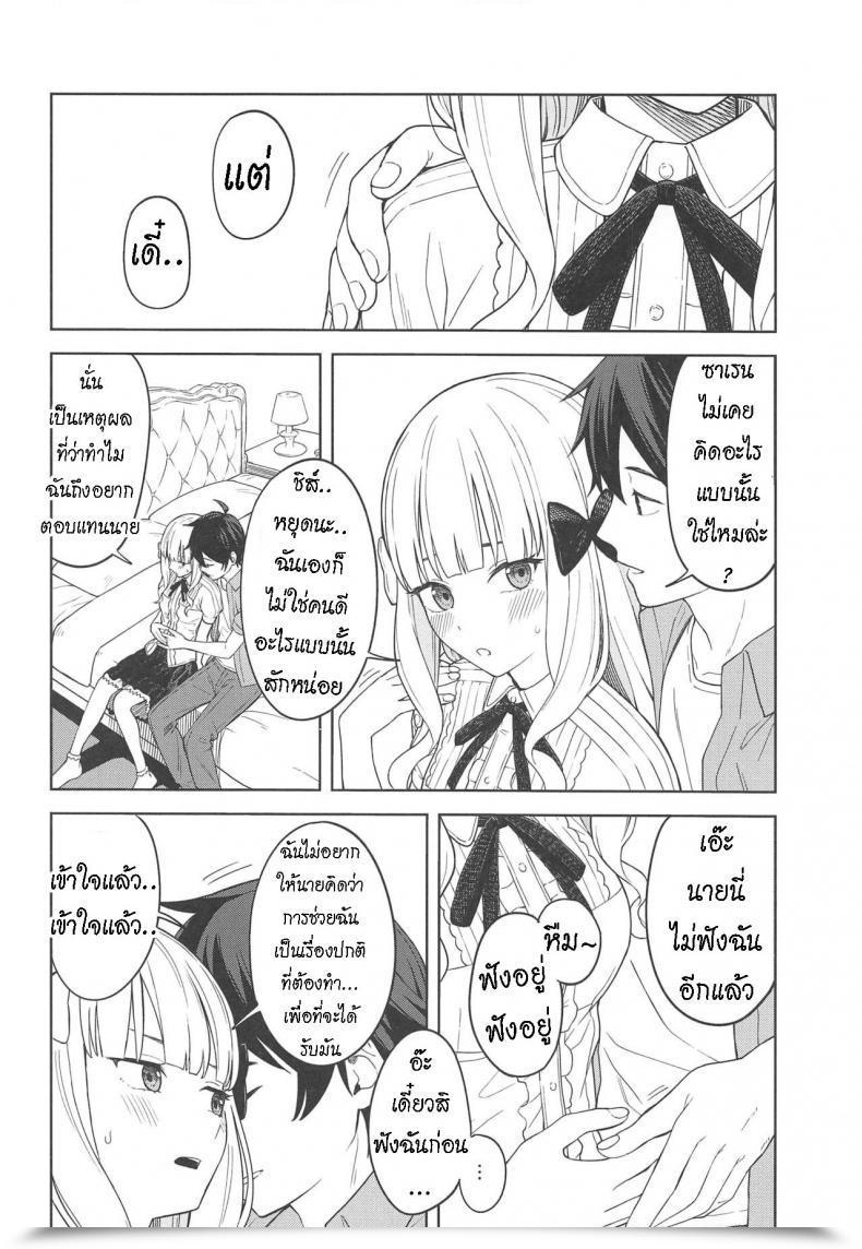 Doujin Titano-Makhia Mikaduchi Dearsaren ไทย โดจินแปลไทย 9