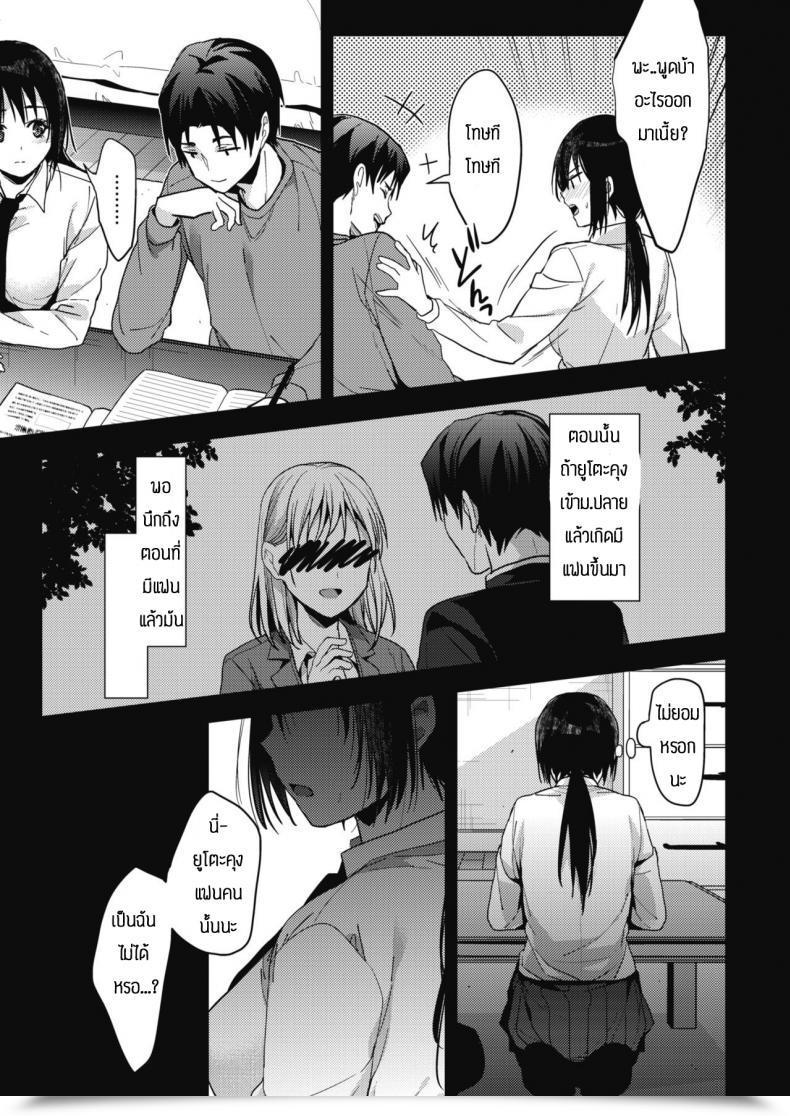 Doujin Mizuyuki Kimi Kara No Syukufuku โดจินแปลไทย 13