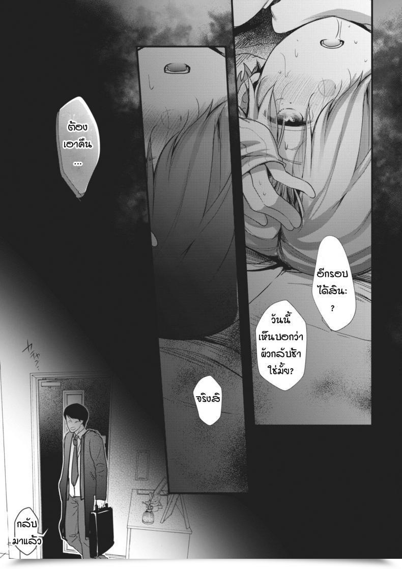 Doujin Aya Bounenkai โดจินแปลไทย 37